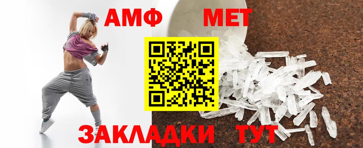 АМФЕТАМИН  Североуральск  Amphetamine Розовый 