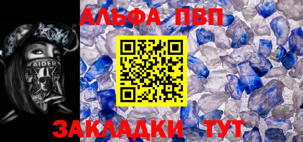 APVP  Alpha PVP Соль  Североуральск  Alfa_PVP СК 