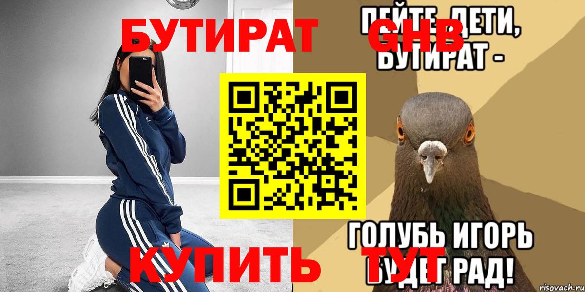 БУТИРАТ оксана Североуральск