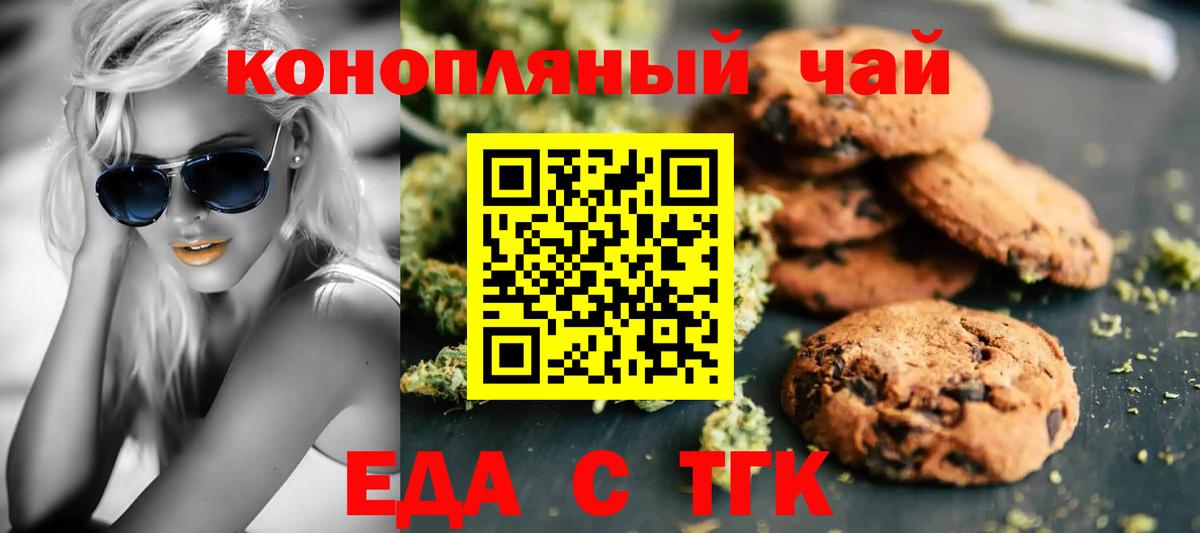 Canna-Cookies конопля  Североуральск 