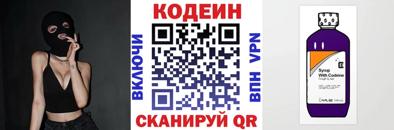 ОМГ ОМГ как зайти  Североуральск  Кодеиновый сироп Lean Purple Drank 