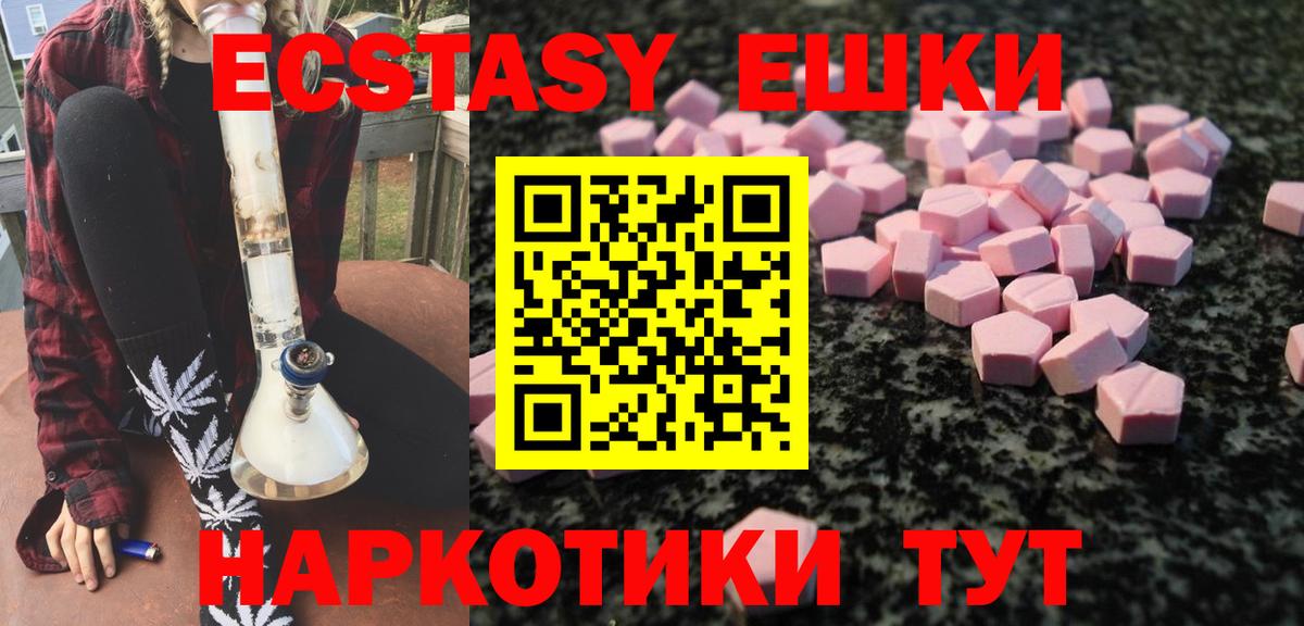Экстази 280мг  Вход с VPN  Североуральск  ЭКСТАЗИ  ЭКСТАЗИ 300 mg 