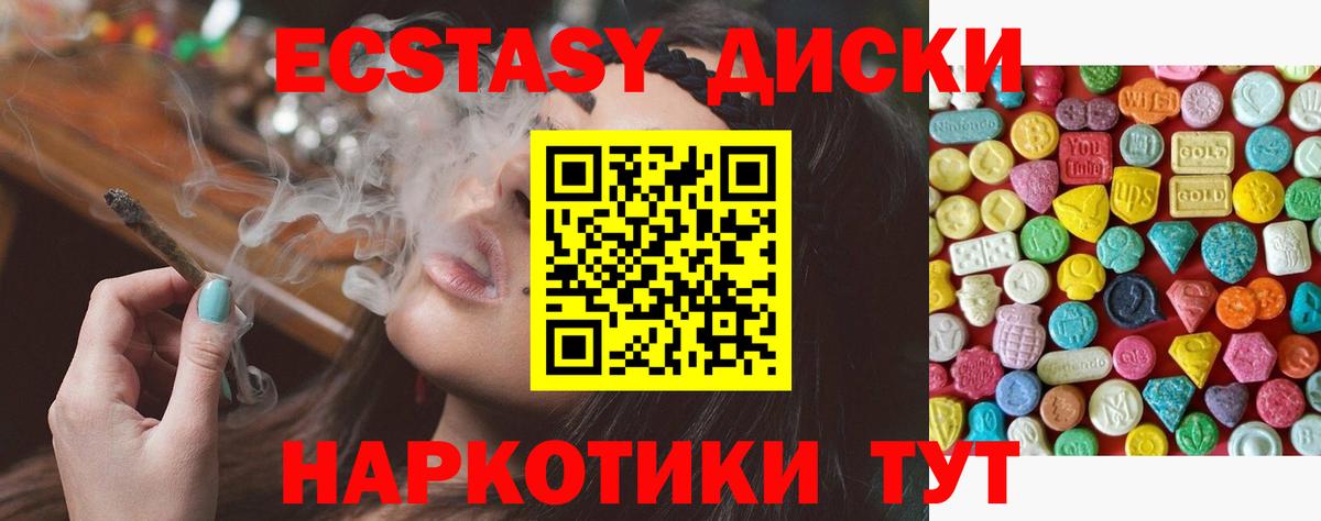 купить   Североуральск  ЭКСТАЗИ 280 MDMA  shop Telegram  Экстази 