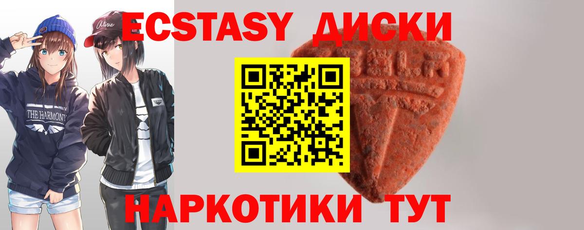 Ecstasy ешки Североуральск