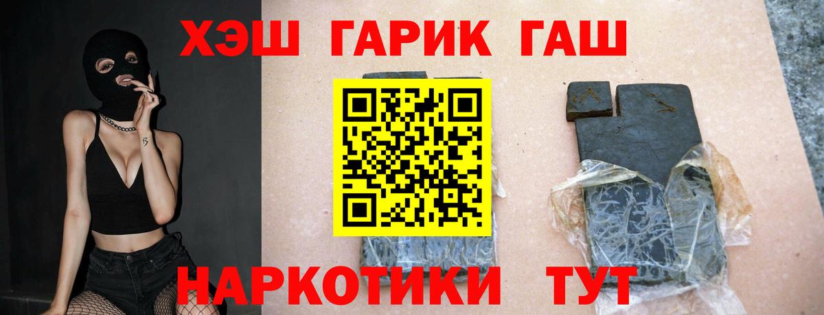 ГАШИШ убойный Североуральск