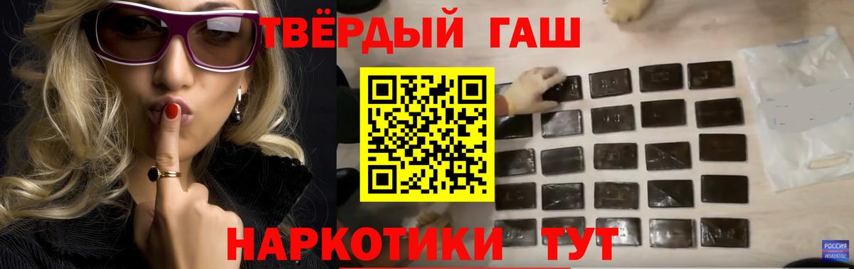 ГАШ Premium  Североуральск  ГАШИШ 40% ТГК 