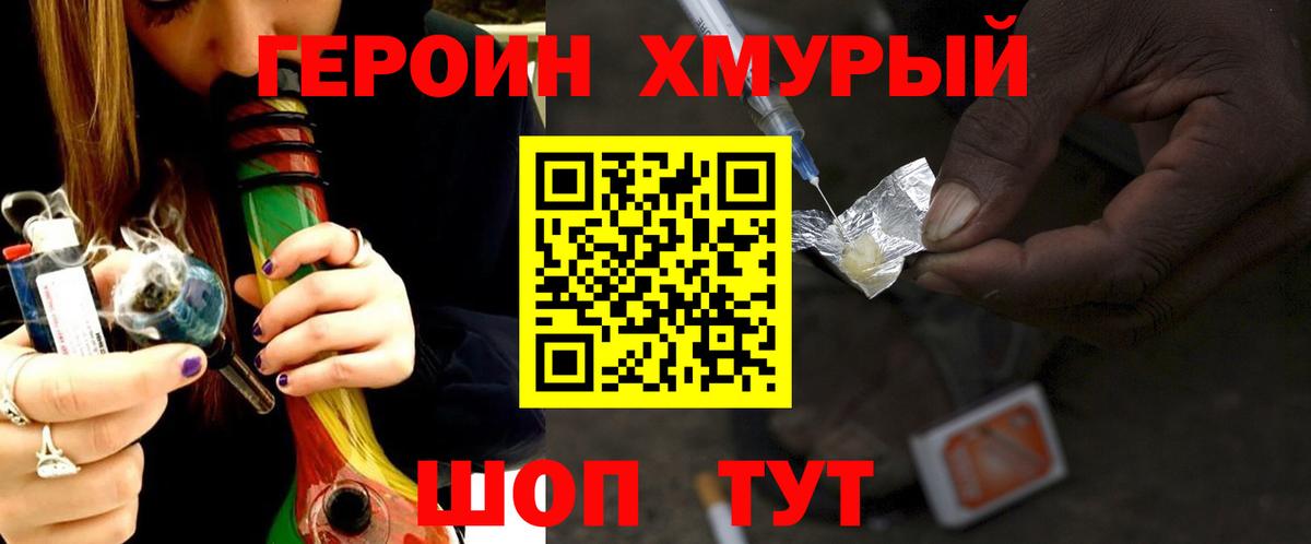 Североуральск  ГЕРОИН Heroin  Вход с VPN 