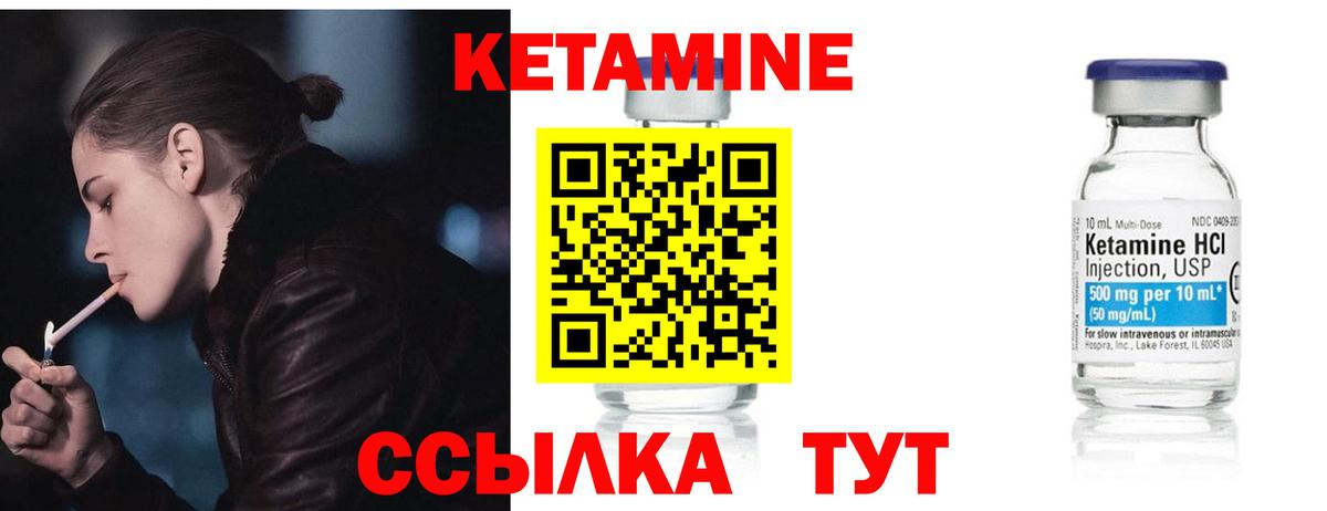 Кетамин ketamine  КЕТАМИН ketamine  Североуральск  Вход с VPN 