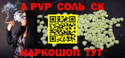 стафф Беслан
