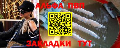 стафф Беслан