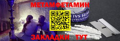 амфетамин Берёзовский