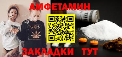 амфетамин Берёзовский