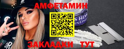 амфетамин Берёзовский