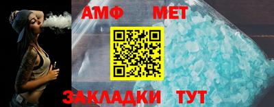 амфетамин Берёзовский