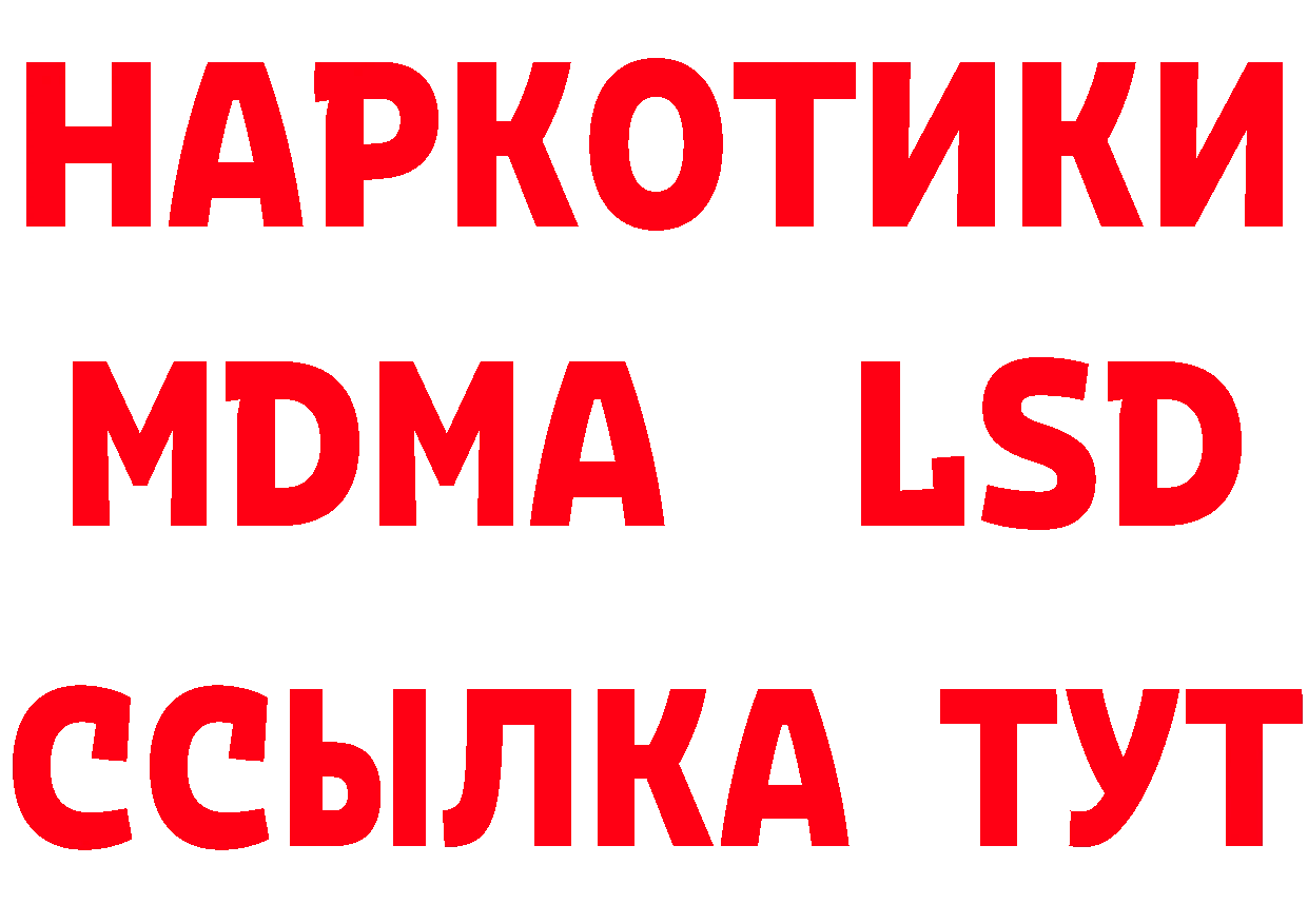 БУТИРАТ 99% ТОР сайты даркнета MEGA Североуральск