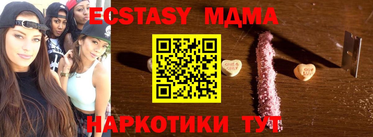 МДМА кристаллы Североуральск