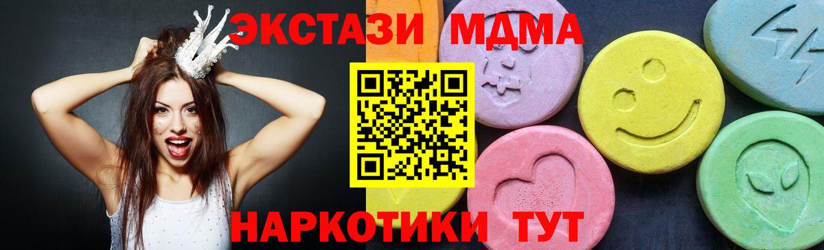 МДМА  Вход с VPN  Североуральск  МДМА кристаллы 