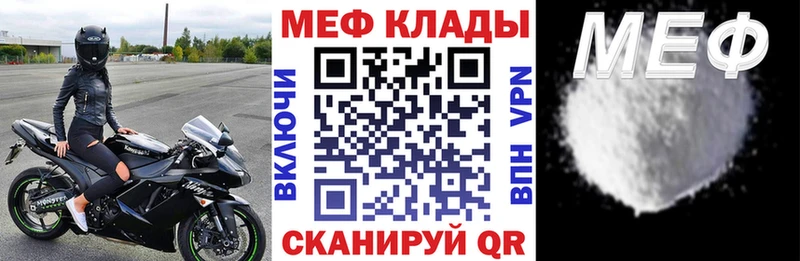 МЕФ mephedrone  площадка Telegram  Североуральск  OMG tor 