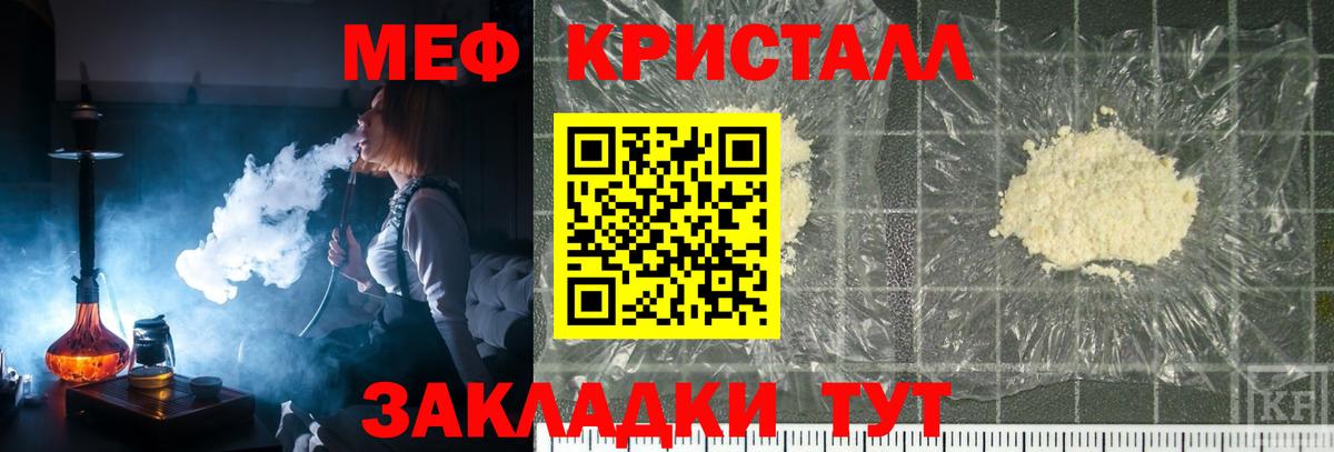 Меф  МЕФ  Вход с VPN  Североуральск  Мефедрон мяу мяу  Мефедрон мяу мяу 