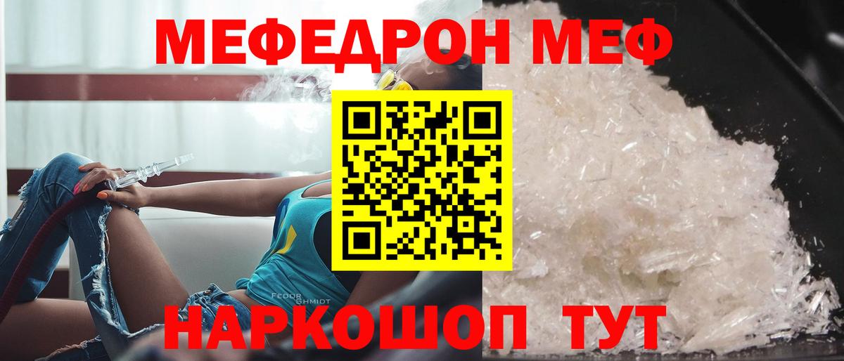 МЕФ мука  МЯУ-МЯУ VHQ  Североуральск 