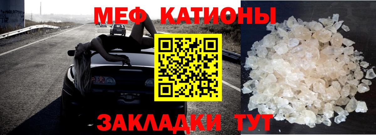 Меф мяу мяу  Североуральск