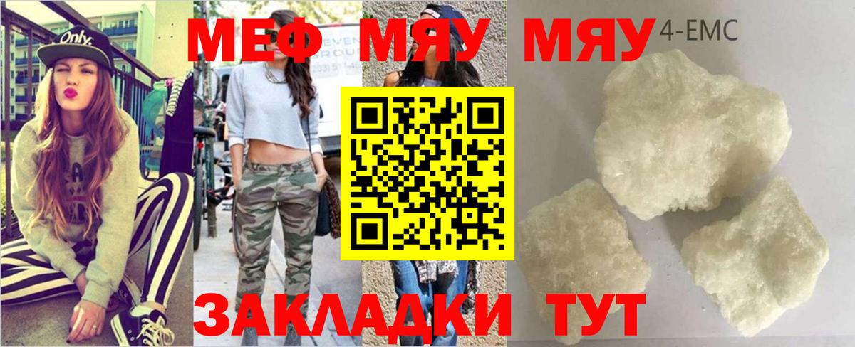 Мефедрон кристаллы Североуральск