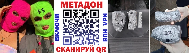 как найти закладки  Североуральск  МЕТАДОН methadone 