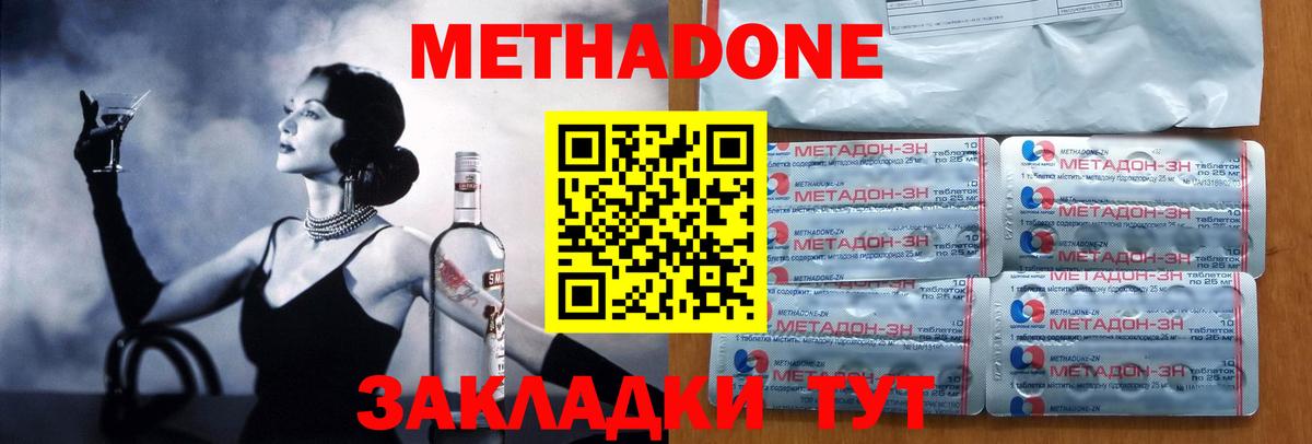 МЕТАДОН кристалл  Вход с VPN  МЕТАДОН белоснежный  Североуральск 