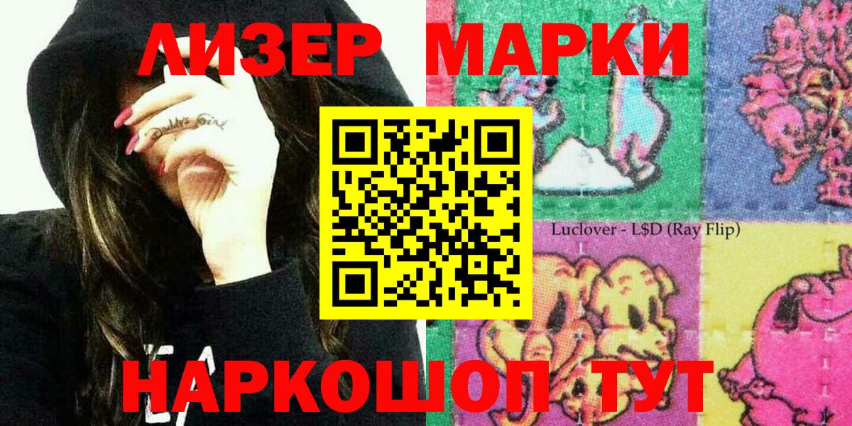 Марки NBOMe 1500мкг  Марки NBOMe 1500мкг  Вход с VPN  Североуральск 