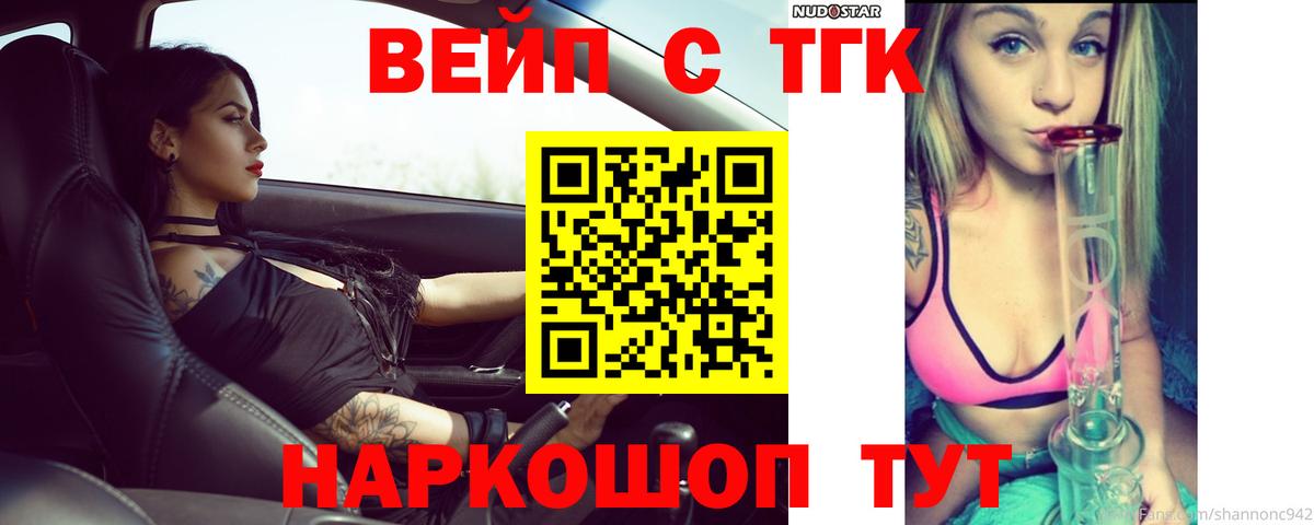 как найти наркотики  Дистиллят ТГК вейп  Вход с VPN  Дистиллят ТГК Wax  Североуральск 